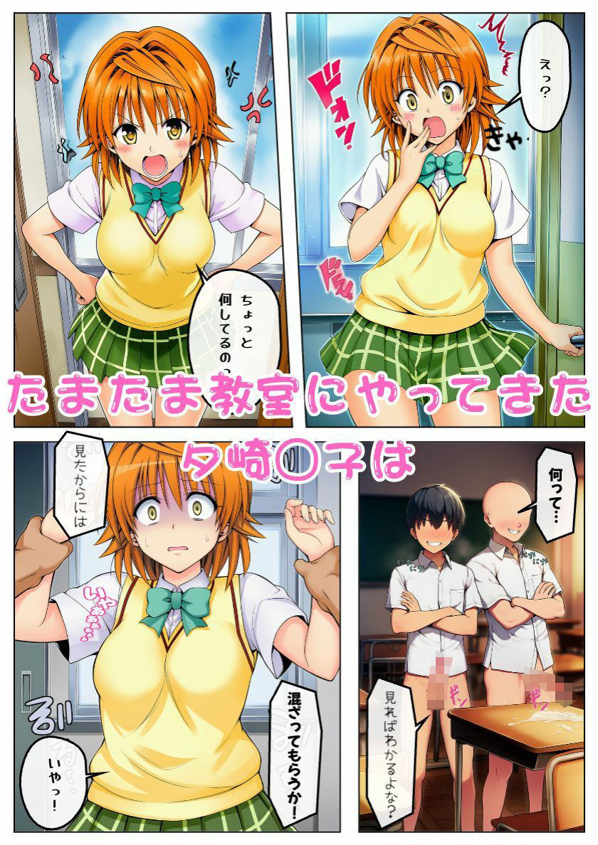 【NTR】寝取らせ願望彼氏とらぶる彼女を悪友に犯させ大興奮！クラスメイト女子も巻き込み4P乱交！:本編40P＋おまけ116枚 サンプル6ページ目