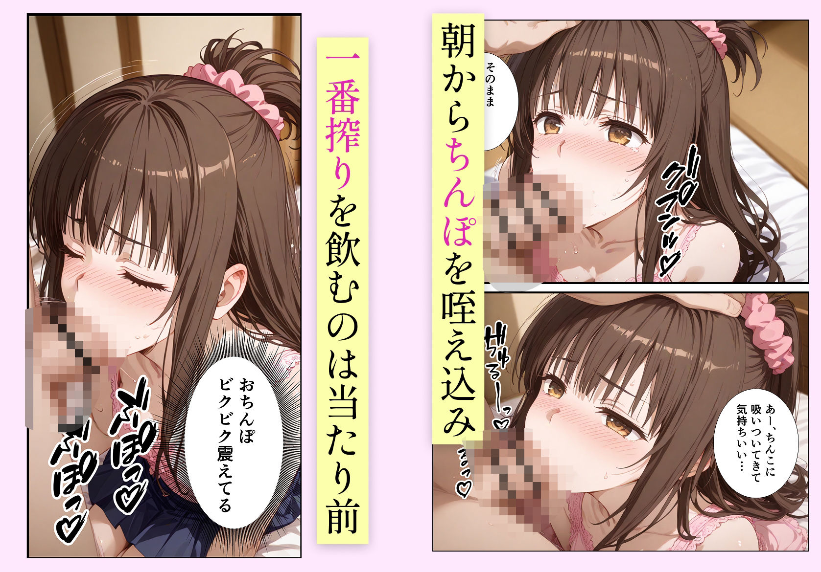 催●で都合の良い妹オナホができた件 結●美柑編 サンプル3ページ目