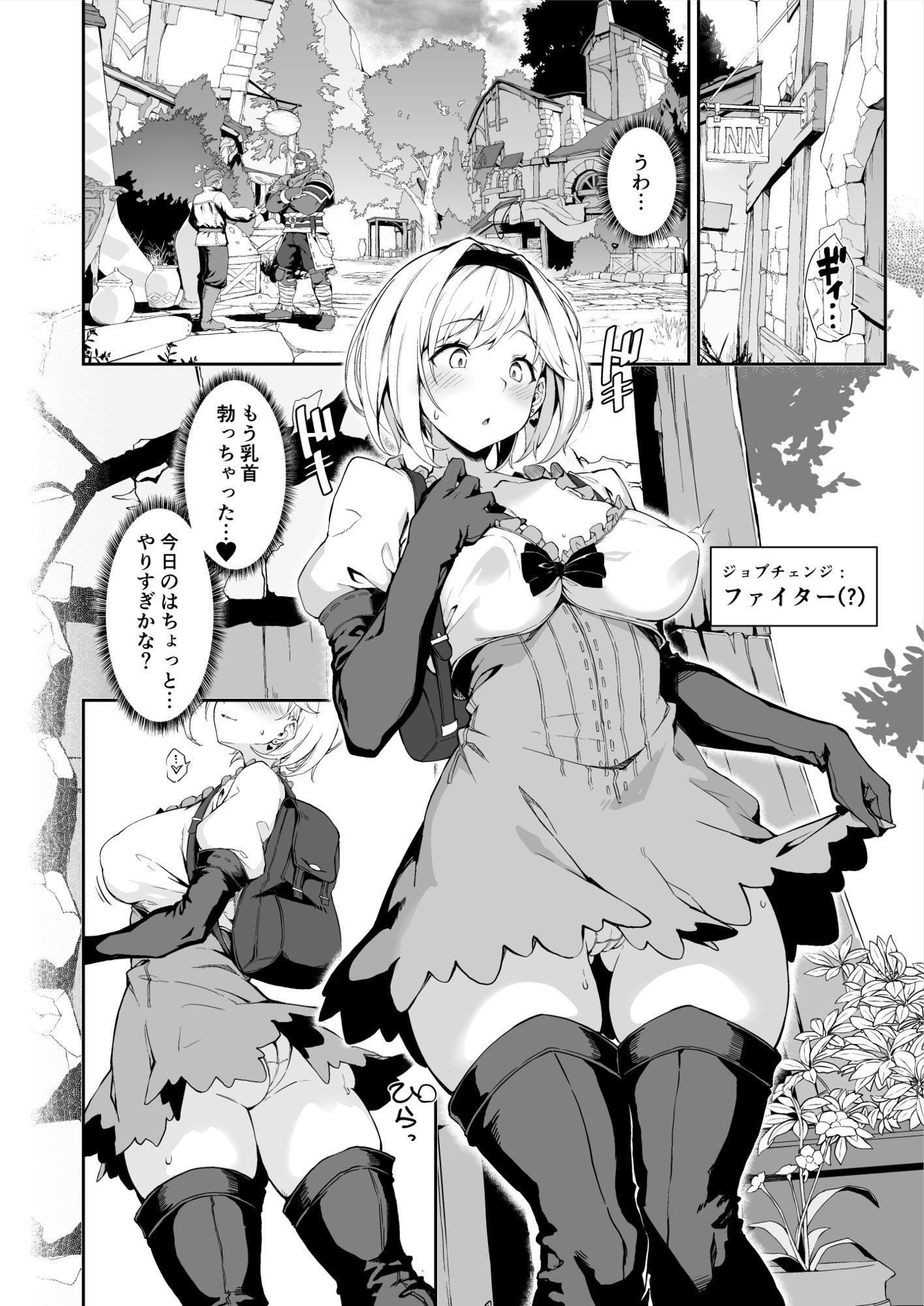 FORBIDDEN DESIRE サンプル3ページ目