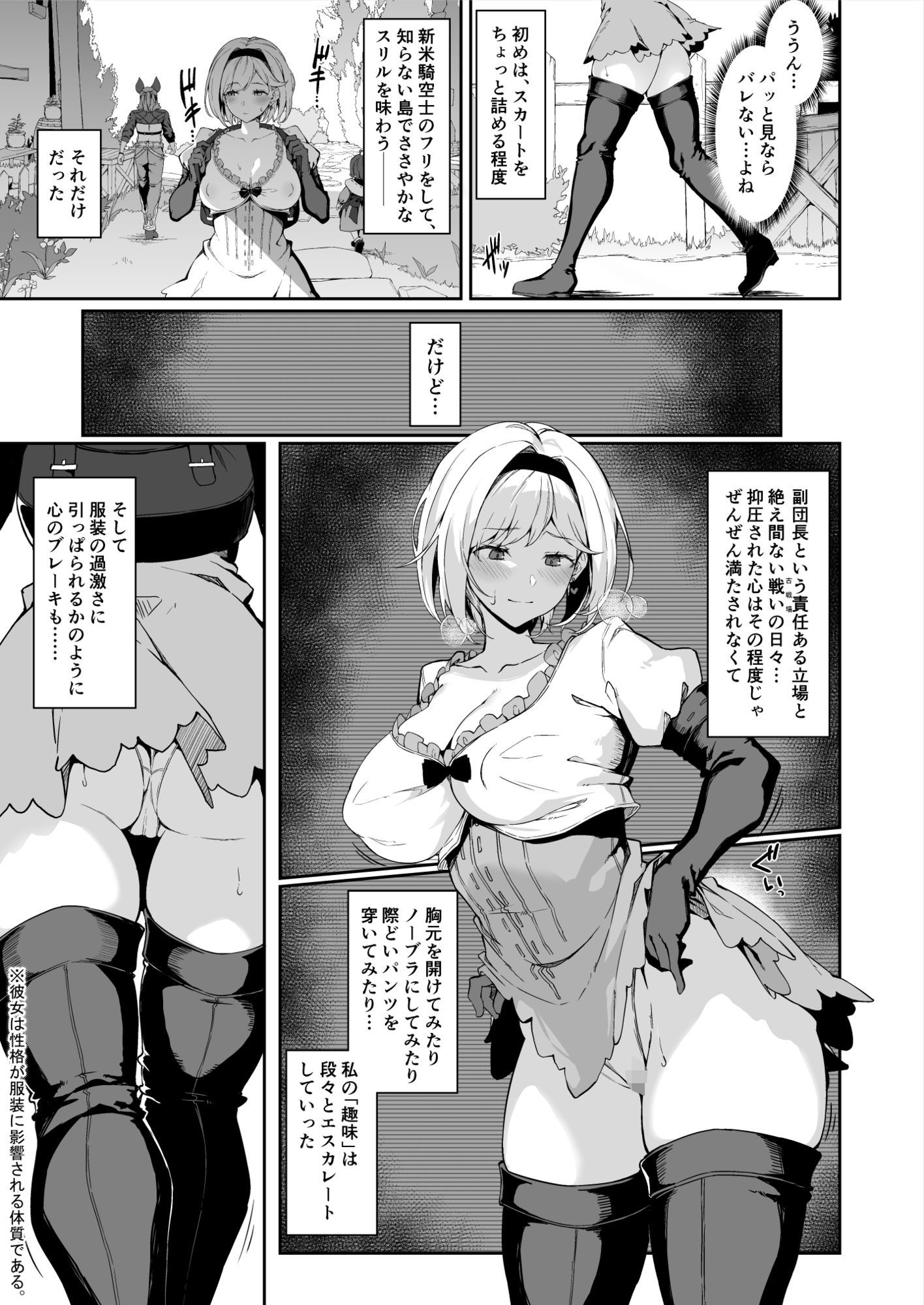 FORBIDDEN DESIRE サンプル4ページ目