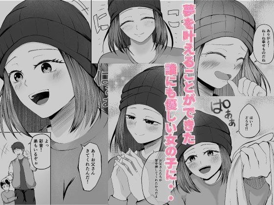 彩音ちゃんは幸せがぁる サンプル2ページ目