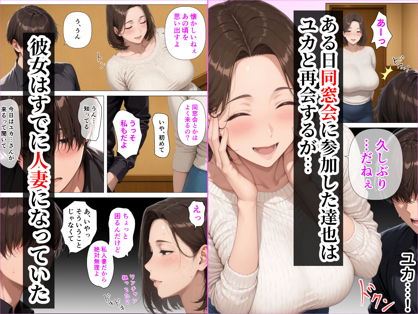 むちむち人妻になった元カノと同窓会で再会した童貞の濃密H  〜今日は私のカラダ好きに使って〜 サンプル2ページ目