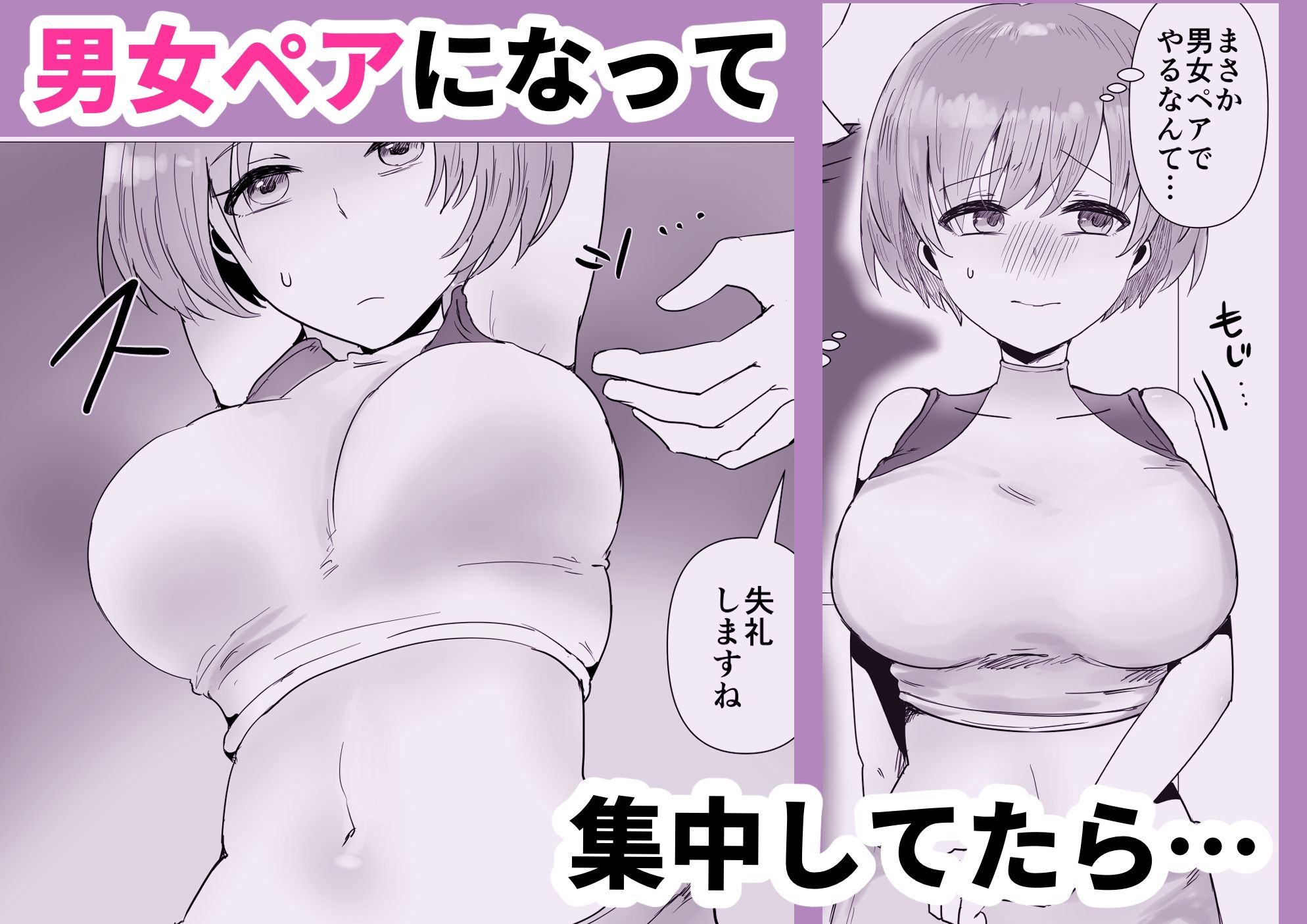 人妻NTRホットヨガ教室 サンプル2ページ目