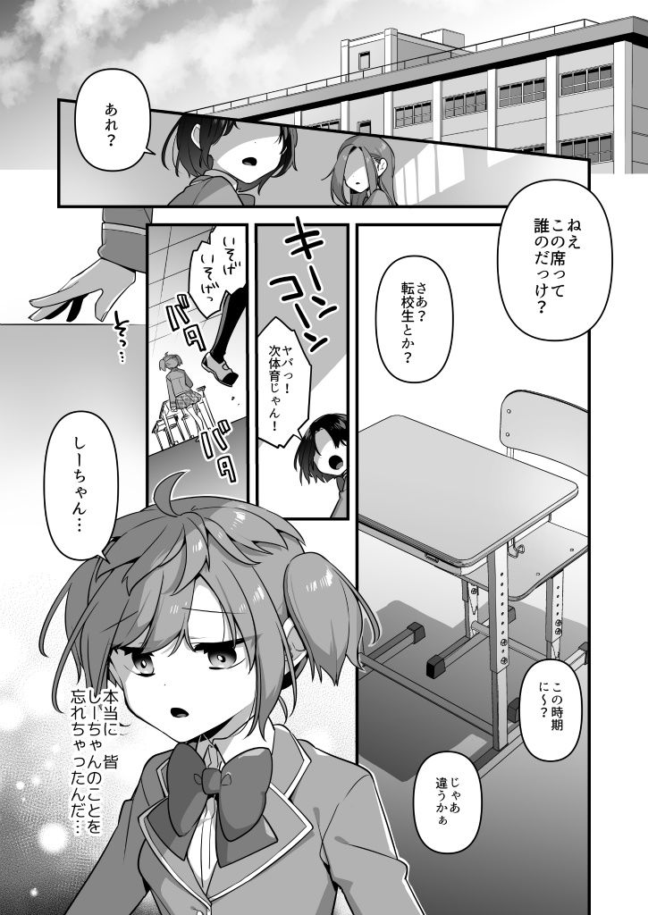 悪の手先になったので。〜魔法少女を凌●します〜3前編 サンプル5ページ目