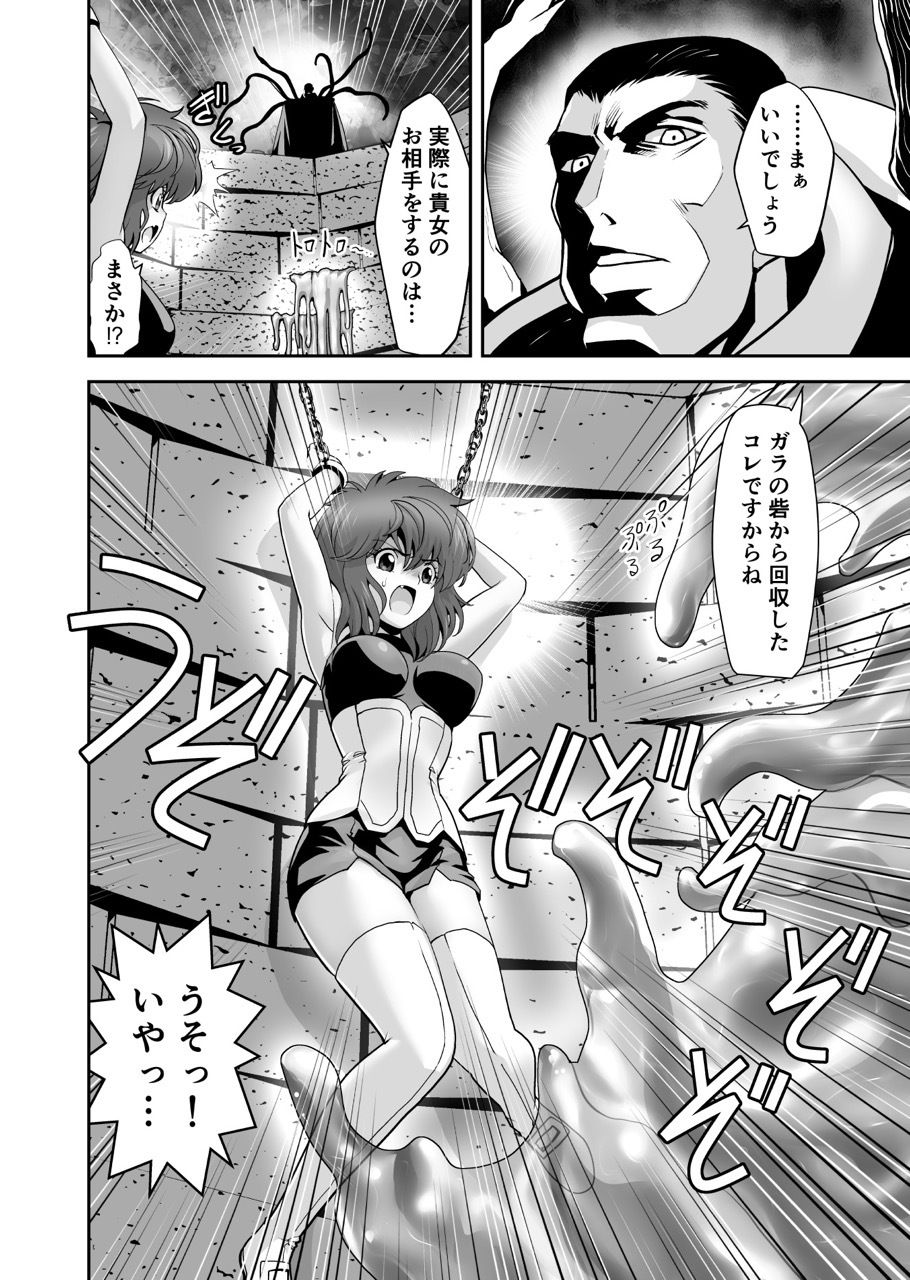 スライムリプレイ サンプル1ページ目