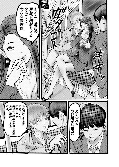 クチュクチュワイセツ電車4 サンプル1ページ目