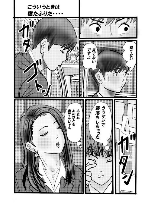 クチュクチュワイセツ電車4 サンプル2ページ目