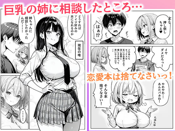 義理のJ◯姉妹とイチャラブ性活 〜巨乳姉妹丼〜 サンプル3ページ目