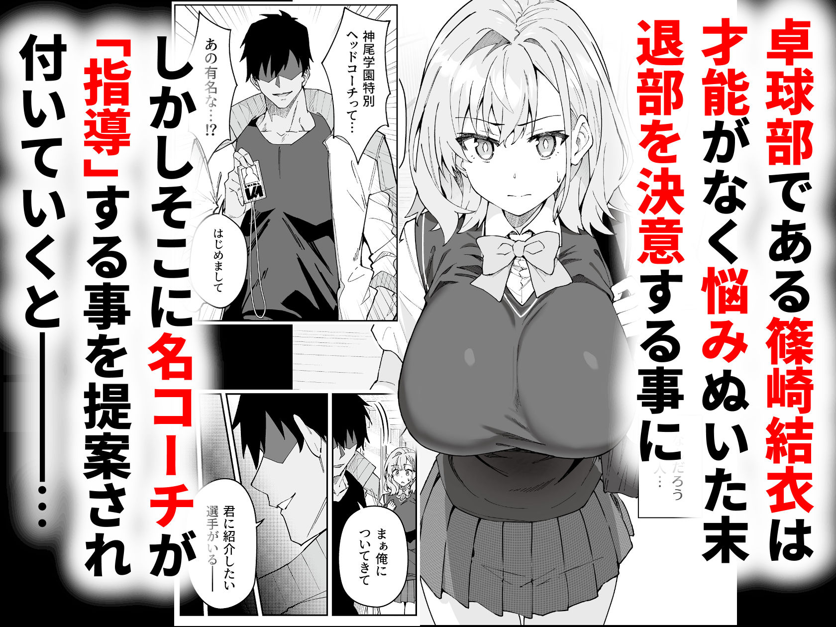 ガチハメSEX指導4 サンプル1ページ目