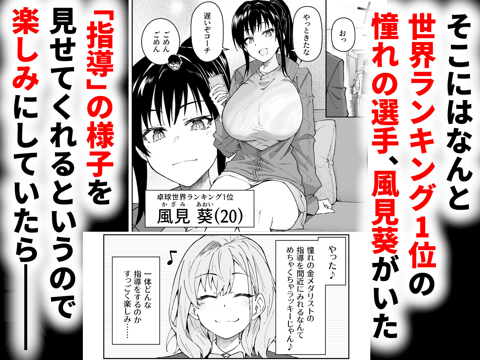 ガチハメSEX指導4 サンプル2ページ目