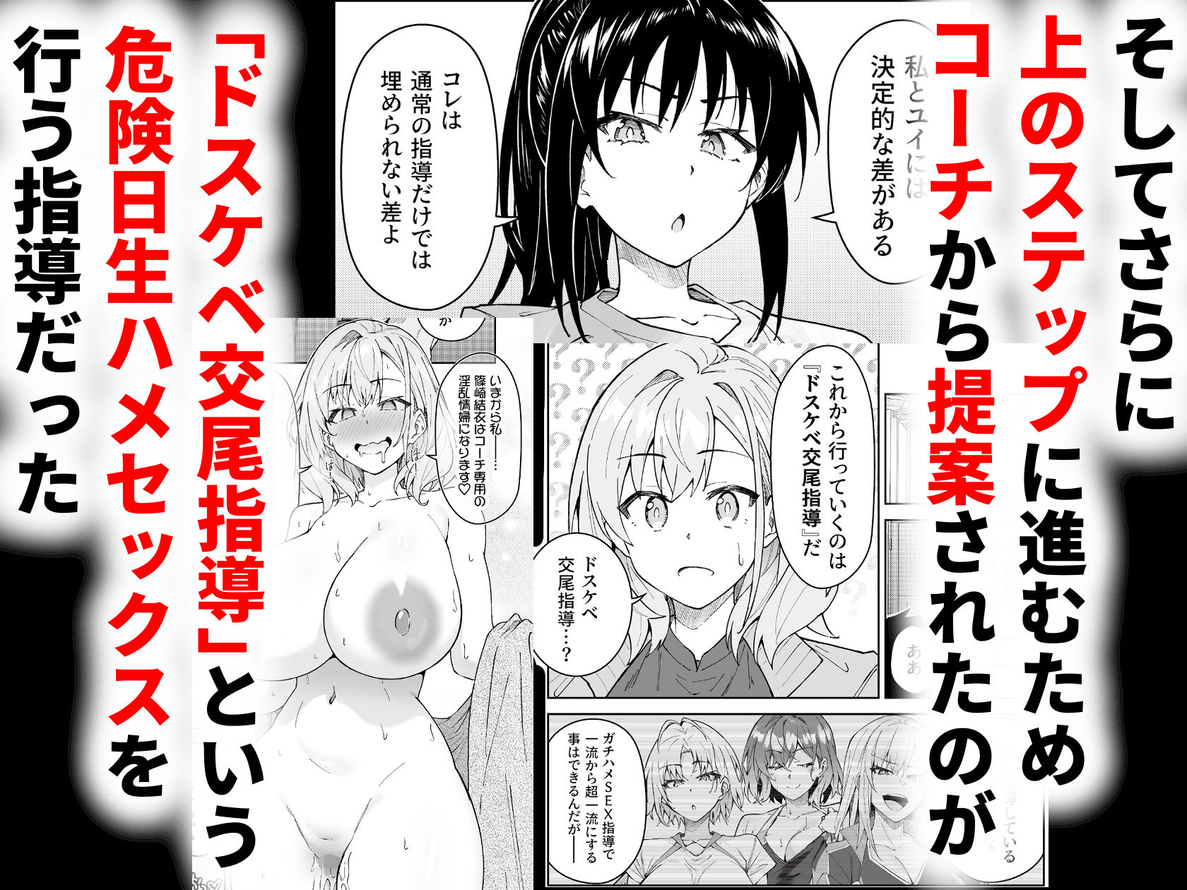 ガチハメSEX指導4 サンプル4ページ目