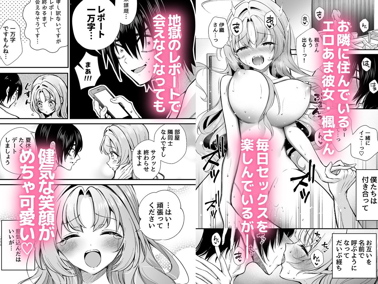 エロ甘彼女ちゃんとおつかれえっち サンプル1ページ目