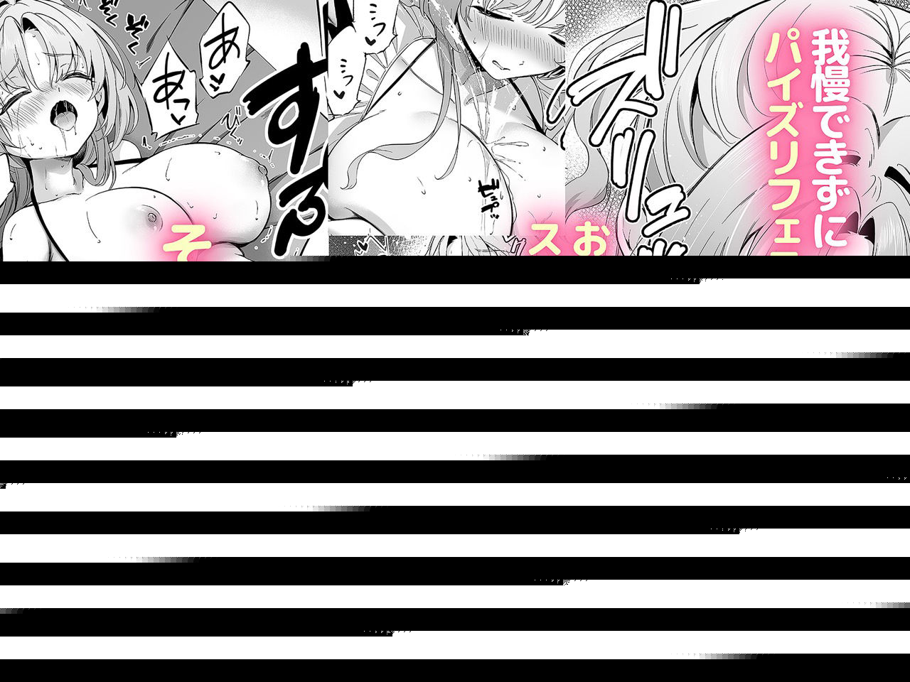 エロ甘彼女ちゃんとおつかれえっち サンプル5ページ目
