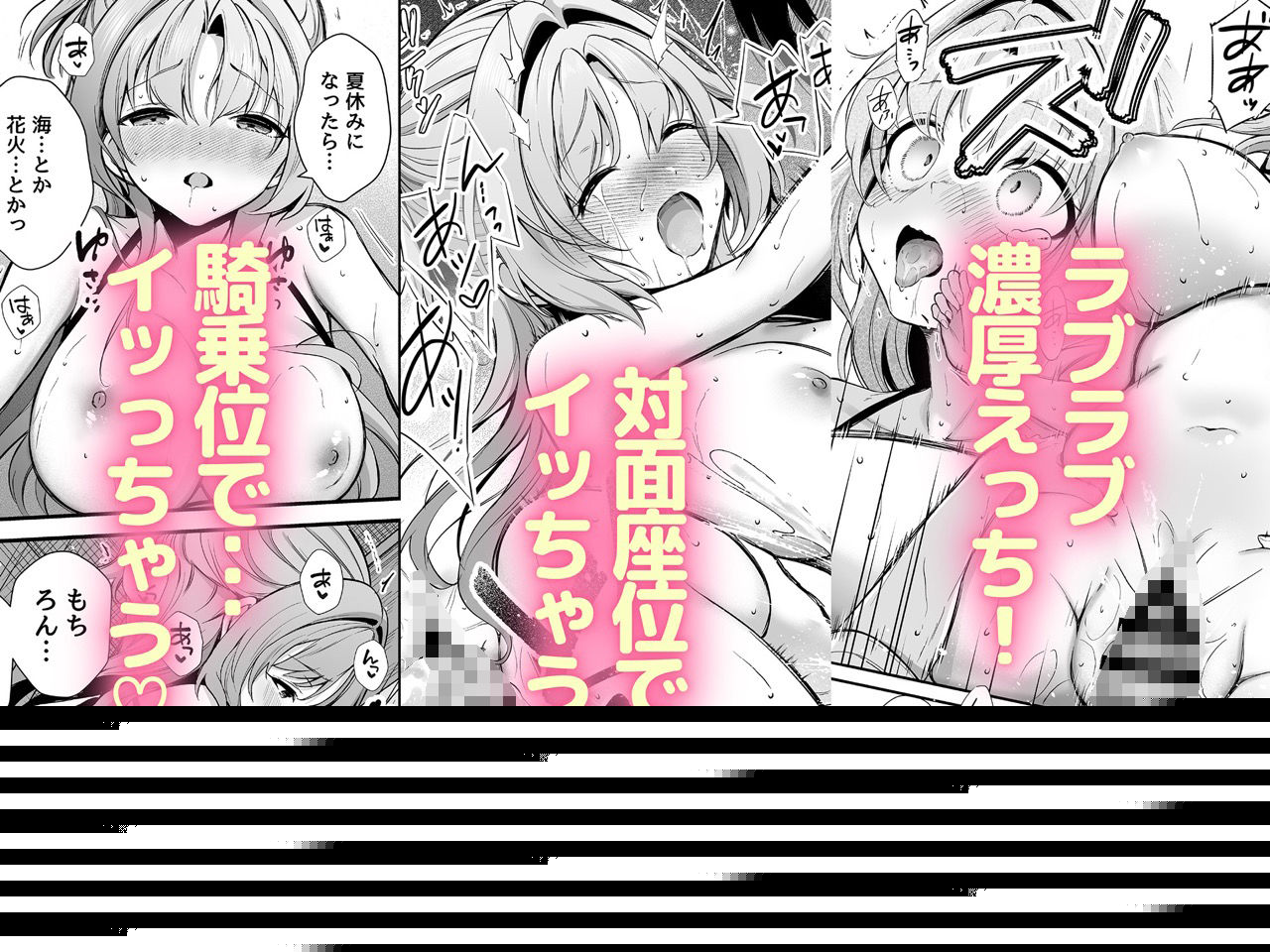 エロ甘彼女ちゃんとおつかれえっち サンプル6ページ目