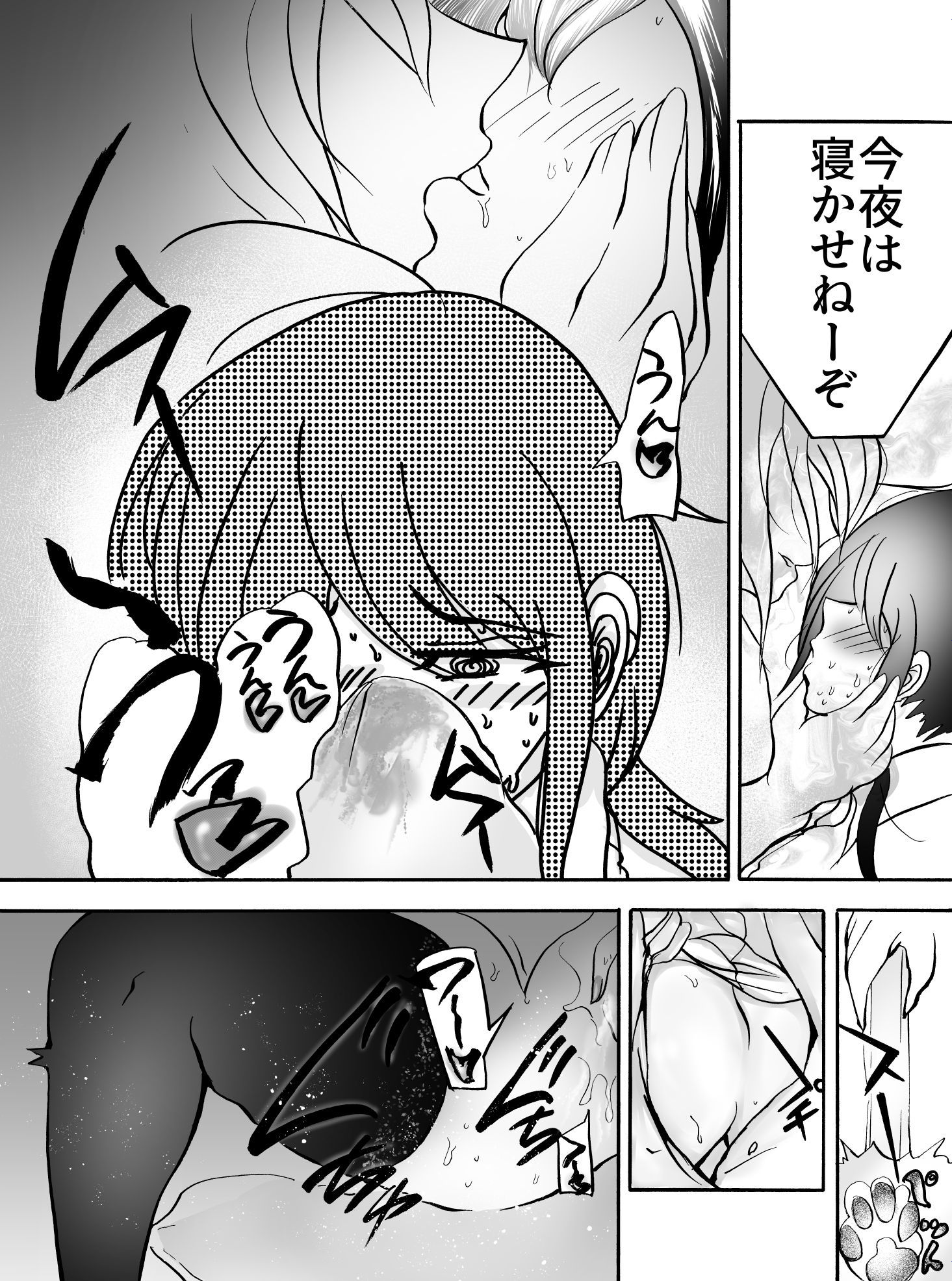 限界OLやけアクメ サンプル4ページ目