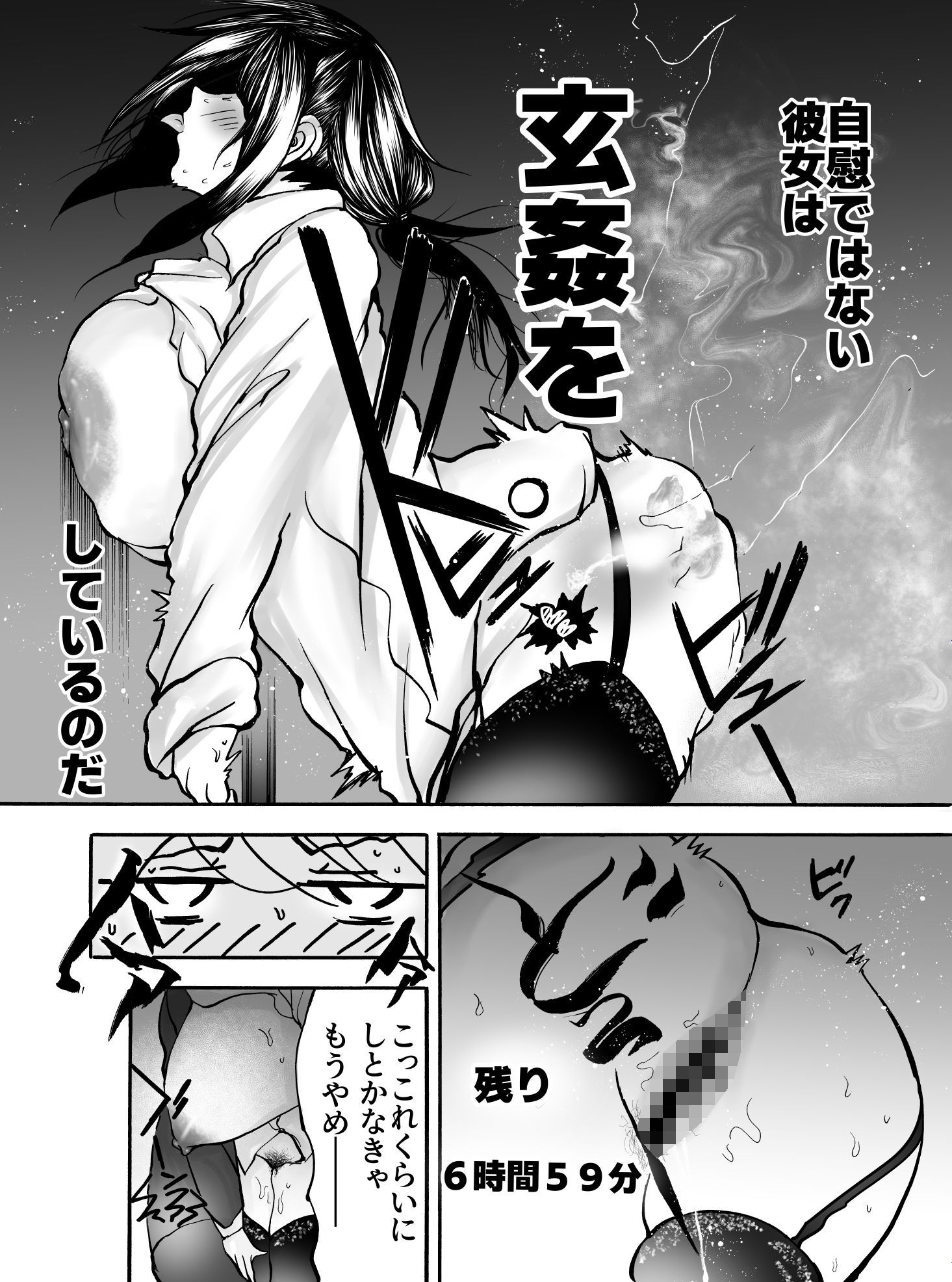 限界OLやけアクメ サンプル7ページ目