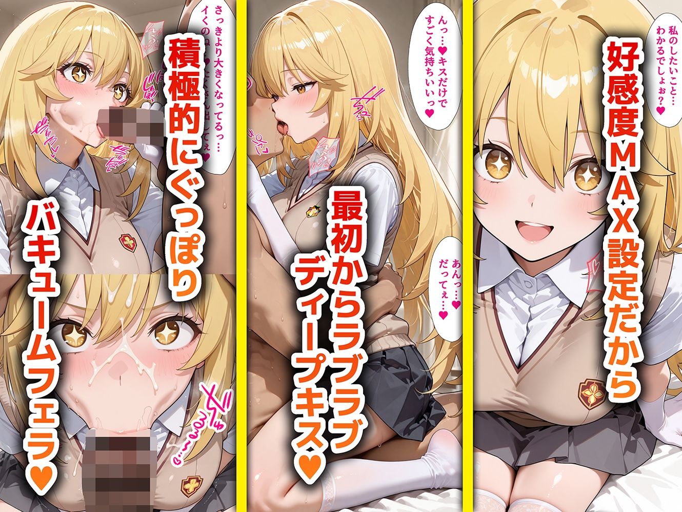 好きな二次元キャラを呼び出して好きにエッチできる裏サイト 食蜂編 サンプル2ページ目