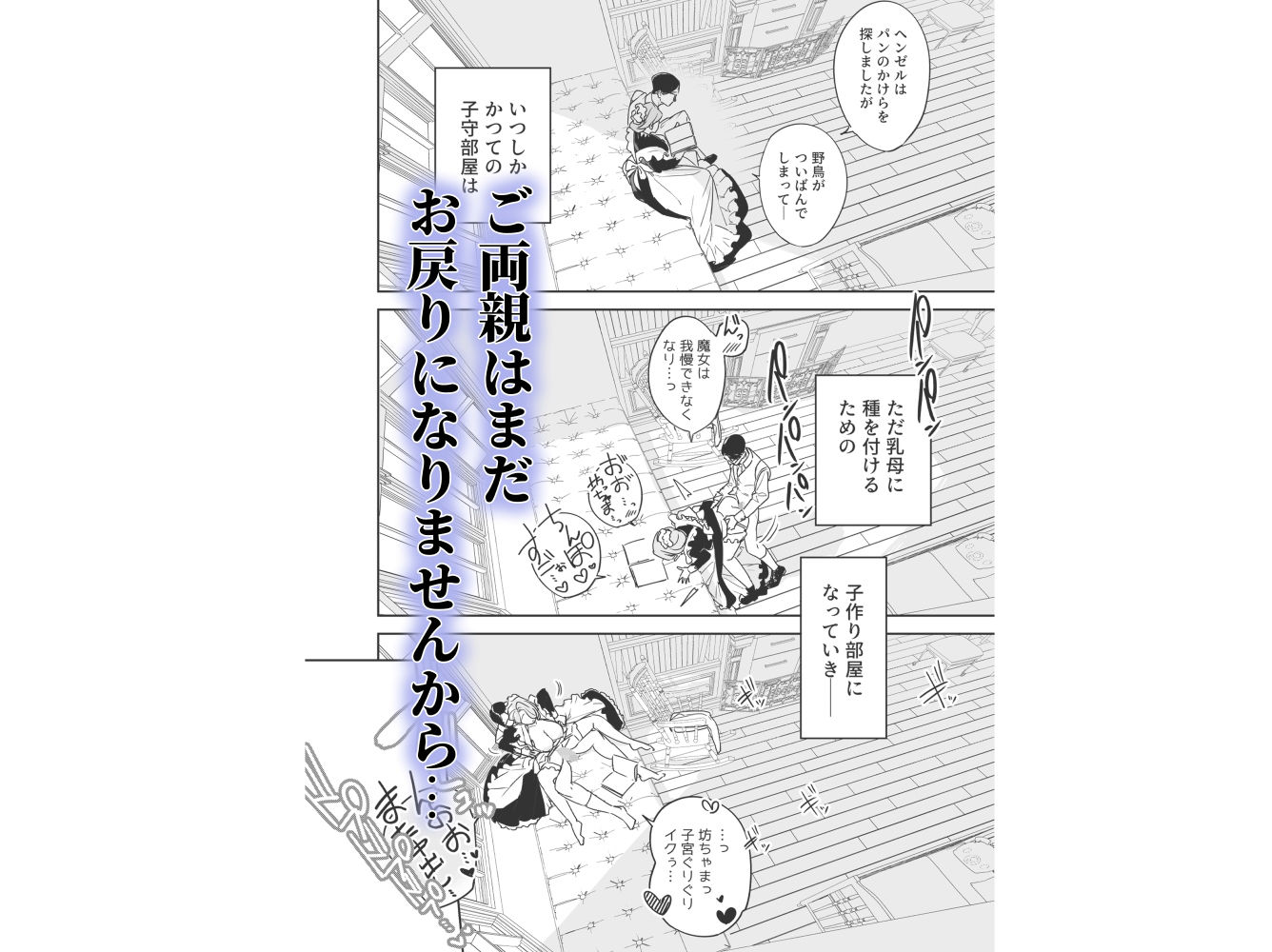 僕の乳母メイド イザベラの筆おろし〜お乳がご所望なら種付けくださいまし〜 サンプル5ページ目