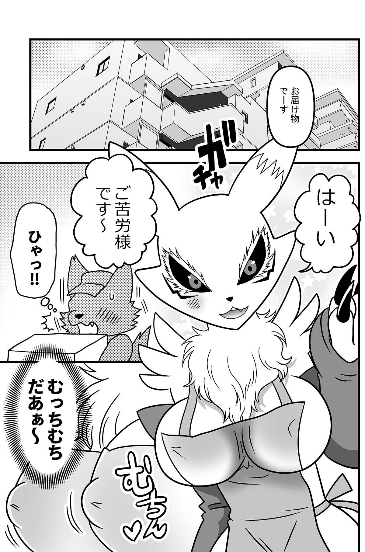 人妻降臨中 サンプル1ページ目