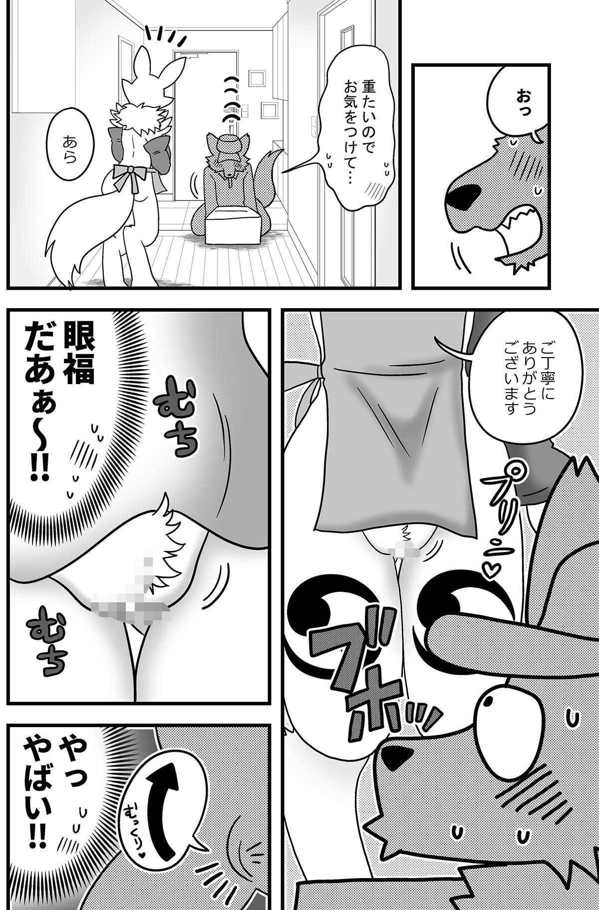 人妻降臨中 サンプル2ページ目