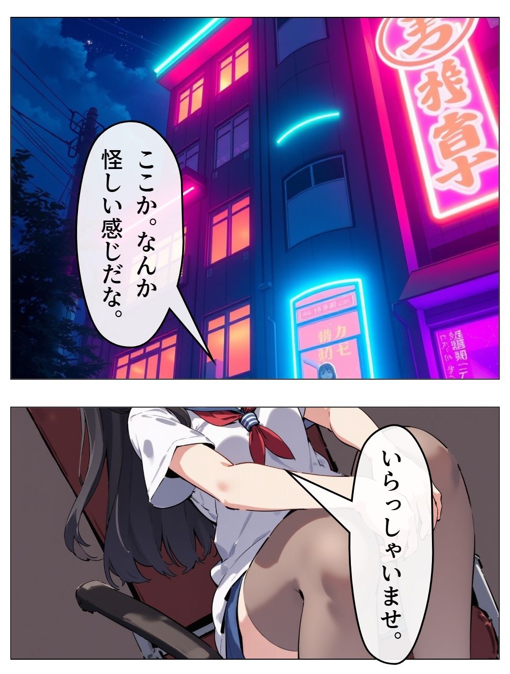 異世界風俗1 サンプル2ページ目
