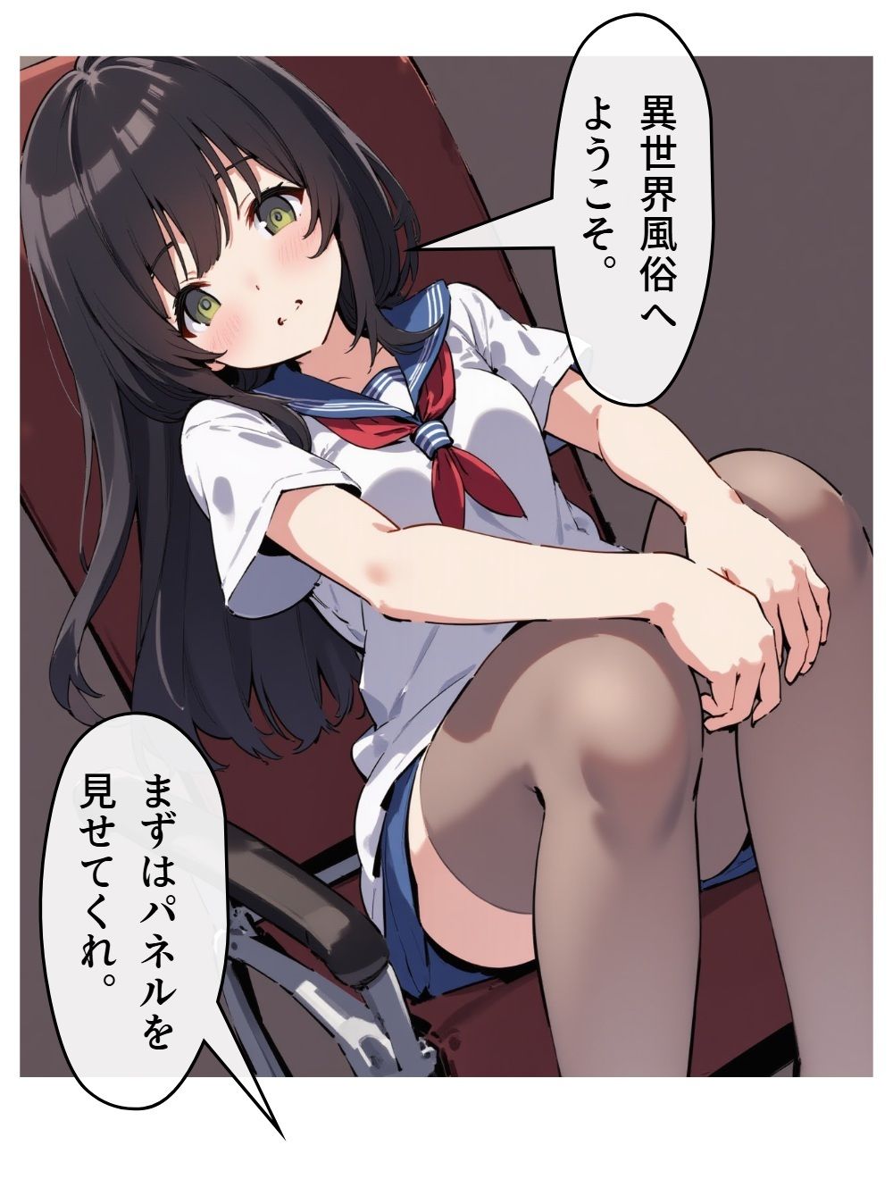 異世界風俗1 サンプル3ページ目