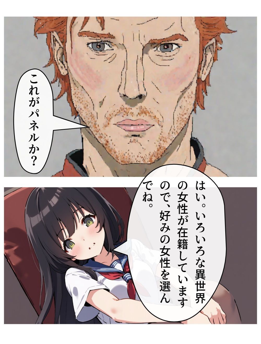 異世界風俗1 サンプル5ページ目