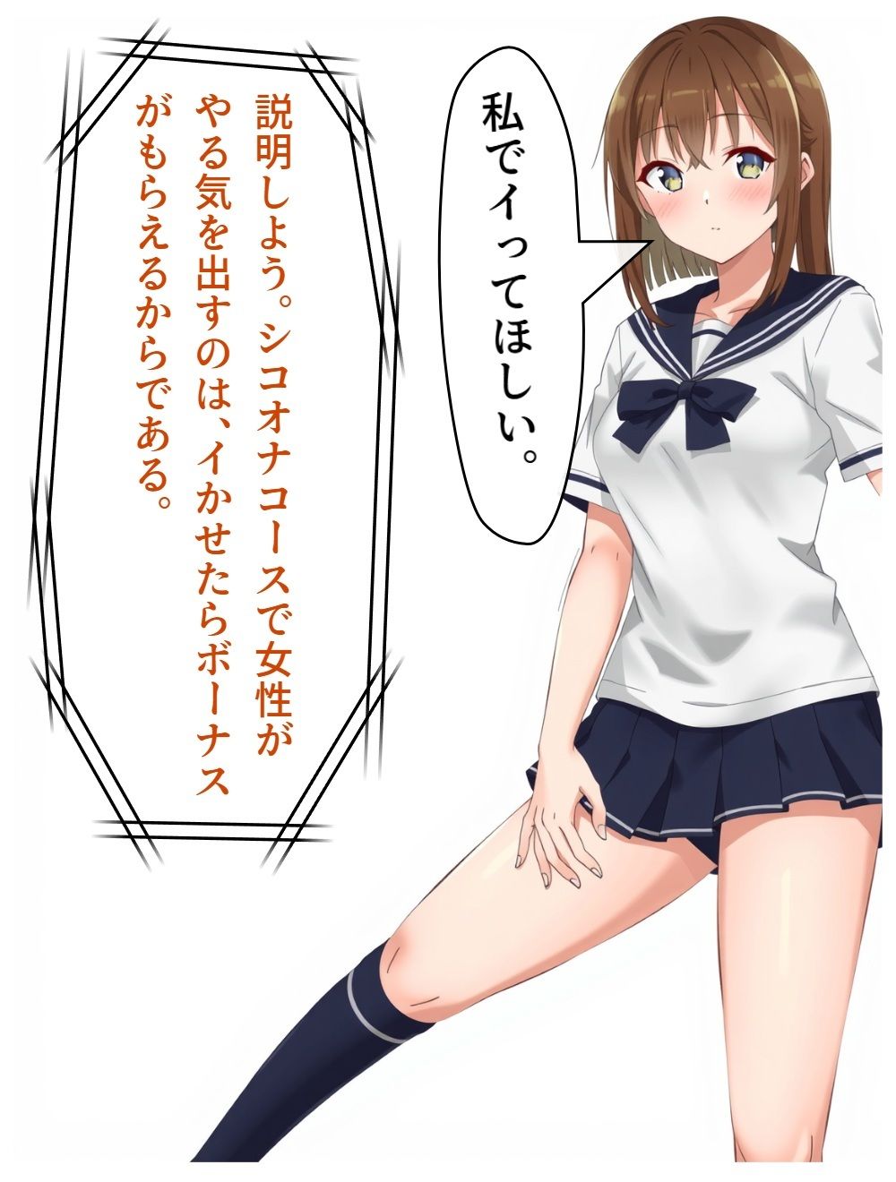 異世界風俗1 サンプル7ページ目