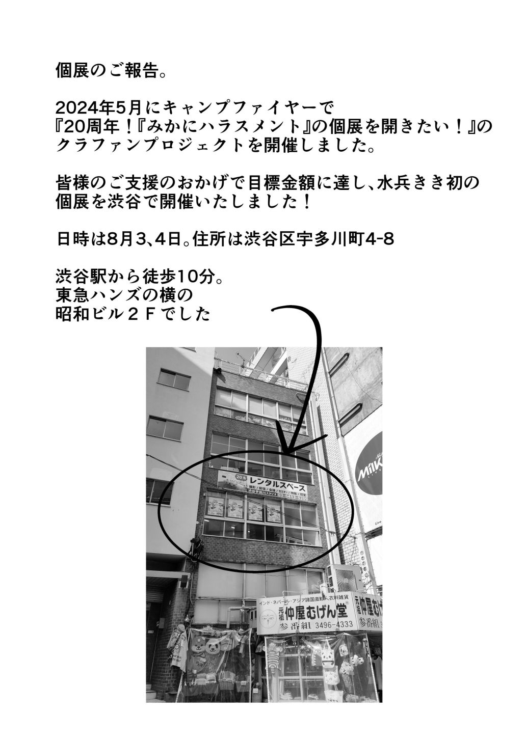 みかにハラスメント〜みかに天使をそんな目で見ないで！のセカイ サンプル6ページ目