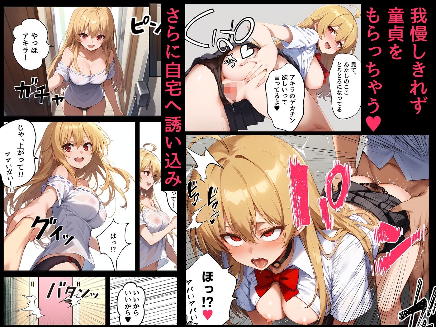 ガチ恋ギャルとどすけべセックス サンプル3ページ目