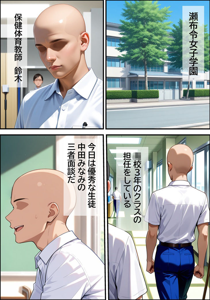 優秀な娘を持つ美魔女の母親（38歳）  風俗で働いているところを、客として来店した娘の担任教師に見つかってしまい徹底的にイラマ調教された話 サンプル1ページ目