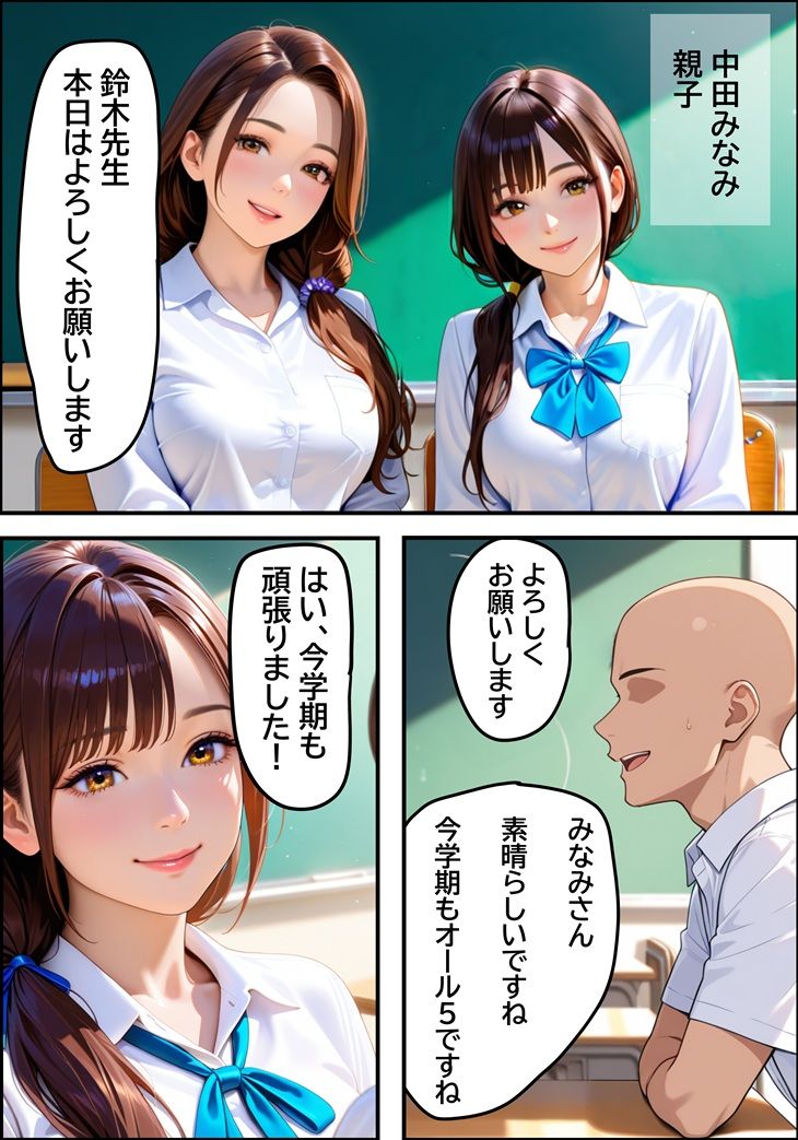 優秀な娘を持つ美魔女の母親（38歳）  風俗で働いているところを、客として来店した娘の担任教師に見つかってしまい徹底的にイラマ調教された話 サンプル2ページ目