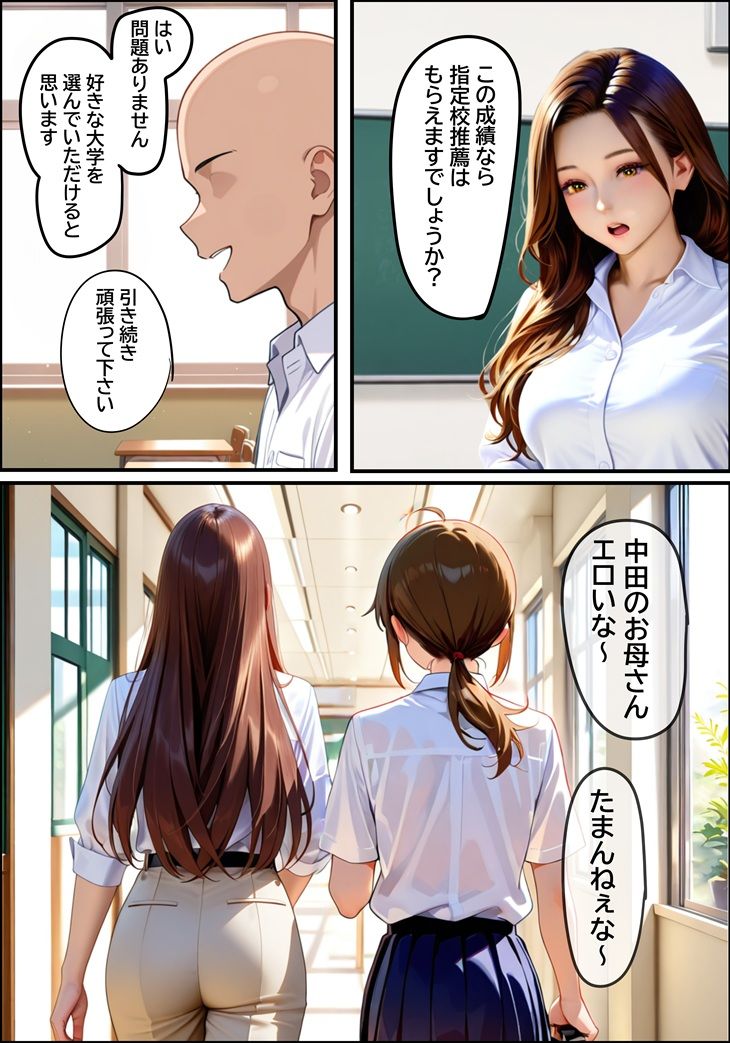 優秀な娘を持つ美魔女の母親（38歳）  風俗で働いているところを、客として来店した娘の担任教師に見つかってしまい徹底的にイラマ調教された話 サンプル3ページ目