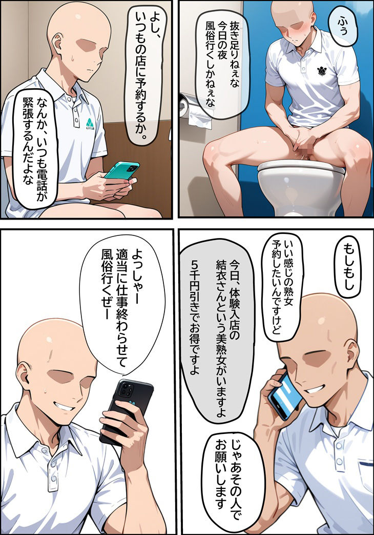優秀な娘を持つ美魔女の母親（38歳）  風俗で働いているところを、客として来店した娘の担任教師に見つかってしまい徹底的にイラマ調教された話 サンプル5ページ目