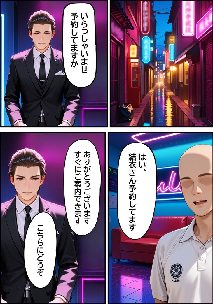 優秀な娘を持つ美魔女の母親（38歳）  風俗で働いているところを、客として来店した娘の担任教師に見つかってしまい徹底的にイラマ調教された話 サンプル6ページ目
