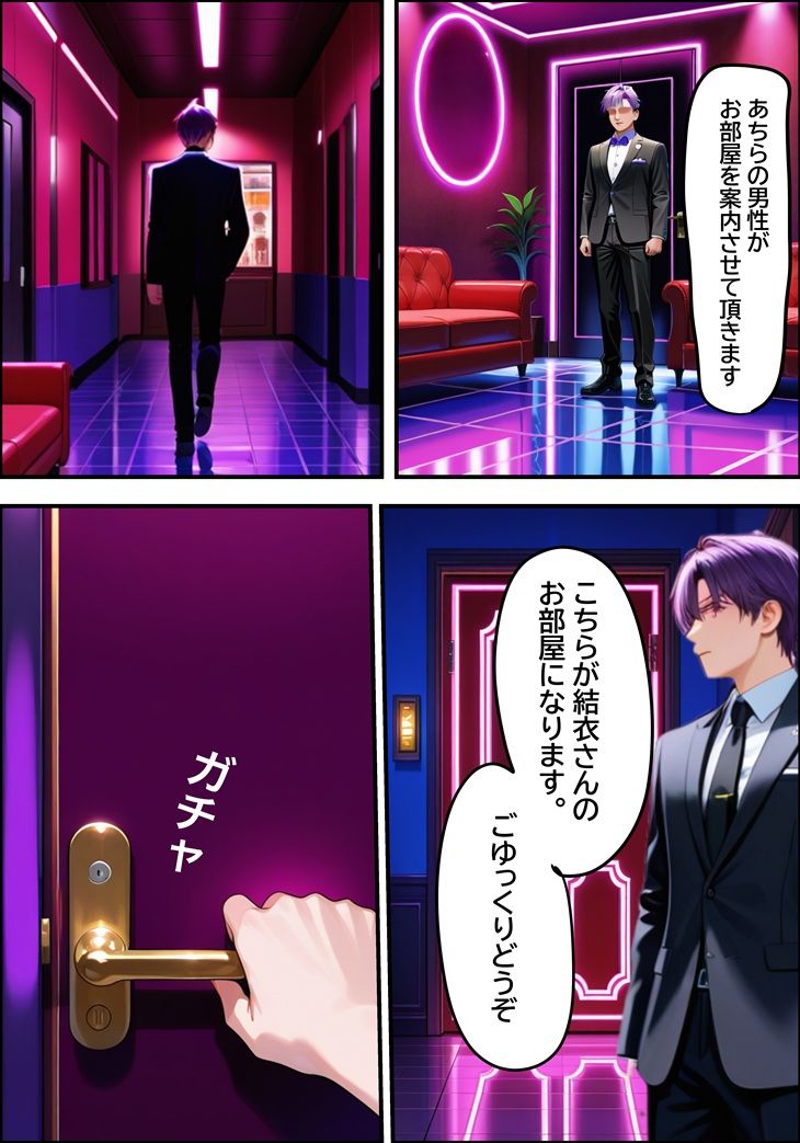 優秀な娘を持つ美魔女の母親（38歳）  風俗で働いているところを、客として来店した娘の担任教師に見つかってしまい徹底的にイラマ調教された話 サンプル7ページ目