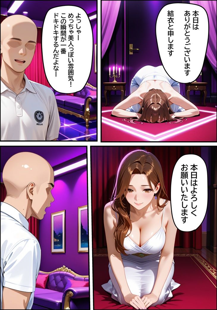 優秀な娘を持つ美魔女の母親（38歳）  風俗で働いているところを、客として来店した娘の担任教師に見つかってしまい徹底的にイラマ調教された話 サンプル8ページ目