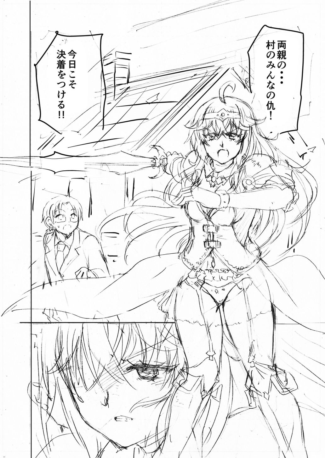 水兵きき、商業マンガ『10回目』の連載を目指して新作を作り込みたい＋みかにハラスメント〜みかにココアちゃんゾクゾクのセカイ サンプル4ページ目
