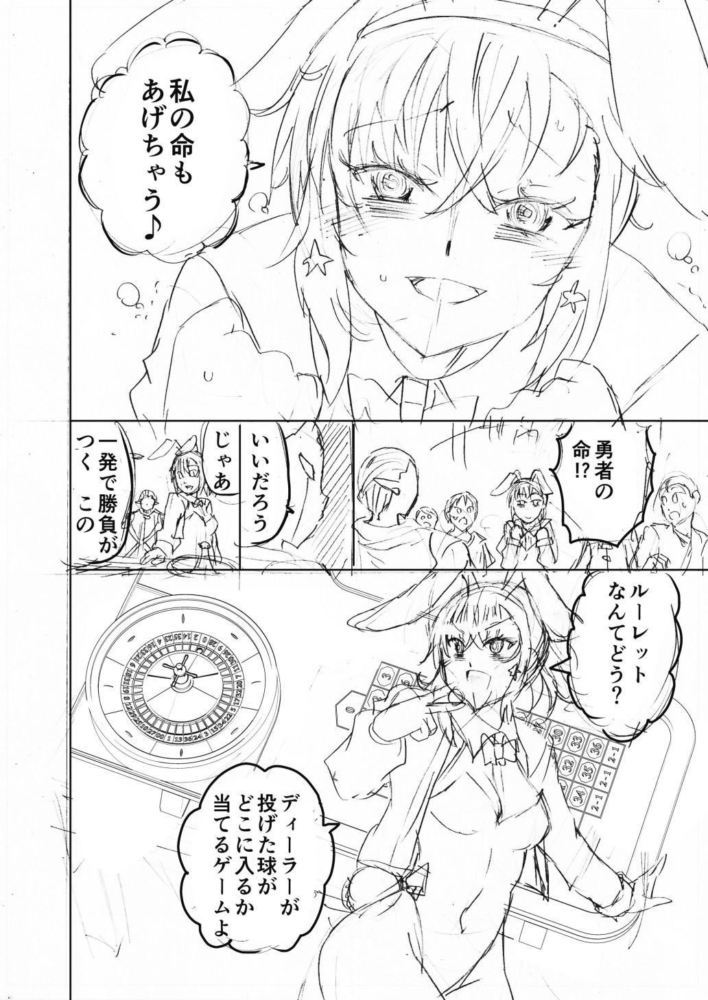 水兵きき、商業マンガ『10回目』の連載を目指して新作を作り込みたい＋みかにハラスメント〜みかにココアちゃんゾクゾクのセカイ サンプル6ページ目
