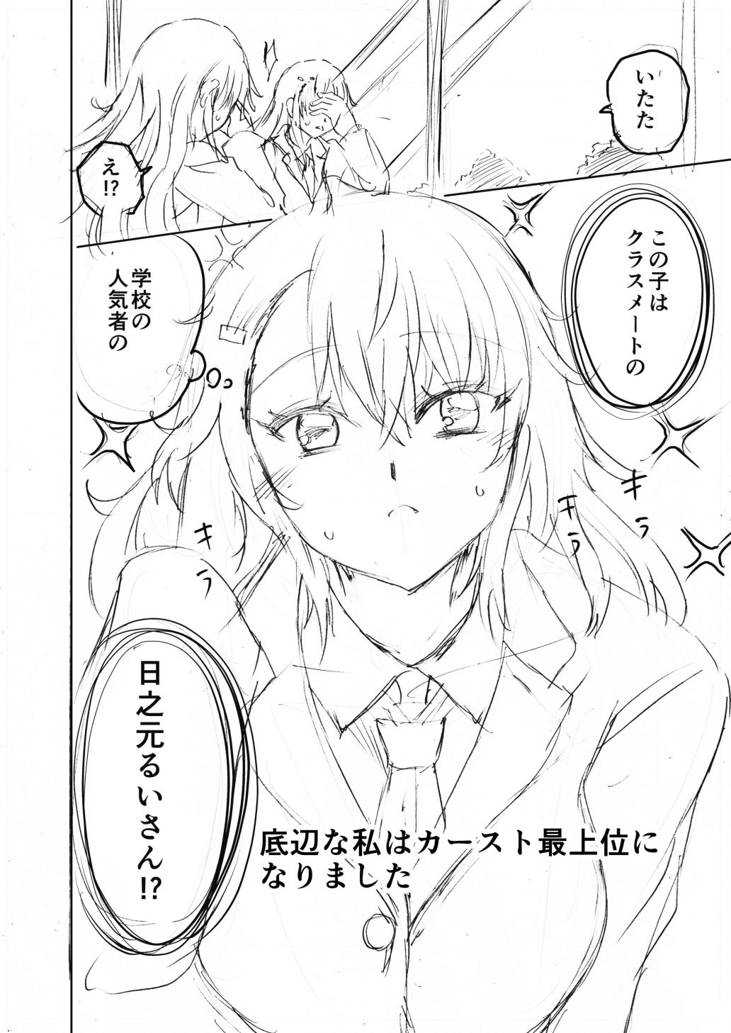 水兵きき、商業マンガ『10回目』の連載を目指して新作を作り込みたい＋みかにハラスメント〜みかにココアちゃんゾクゾクのセカイ サンプル9ページ目
