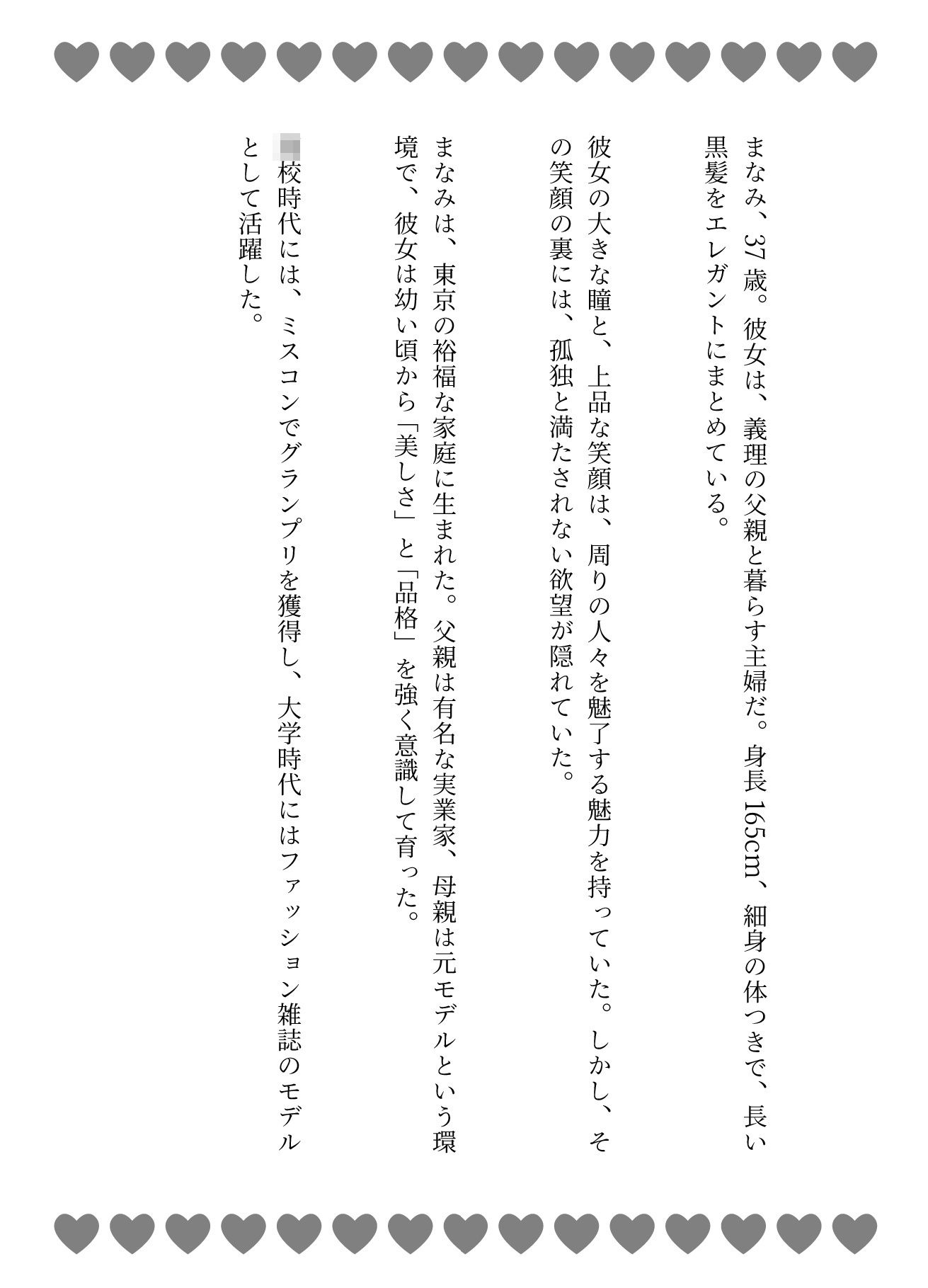 【主婦特集】義理のお父さんと自宅でセックスする主婦｜宅配便のおじさんとセックスする主婦 サンプル1ページ目