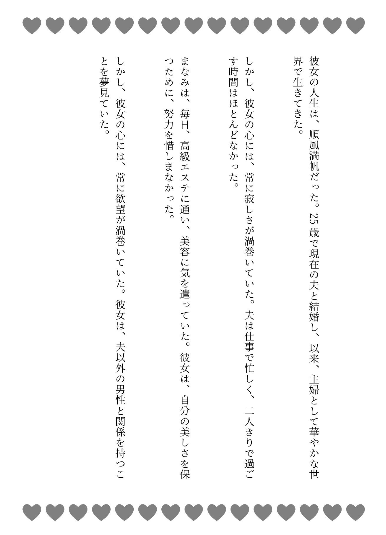 【主婦特集】義理のお父さんと自宅でセックスする主婦｜宅配便のおじさんとセックスする主婦 サンプル2ページ目