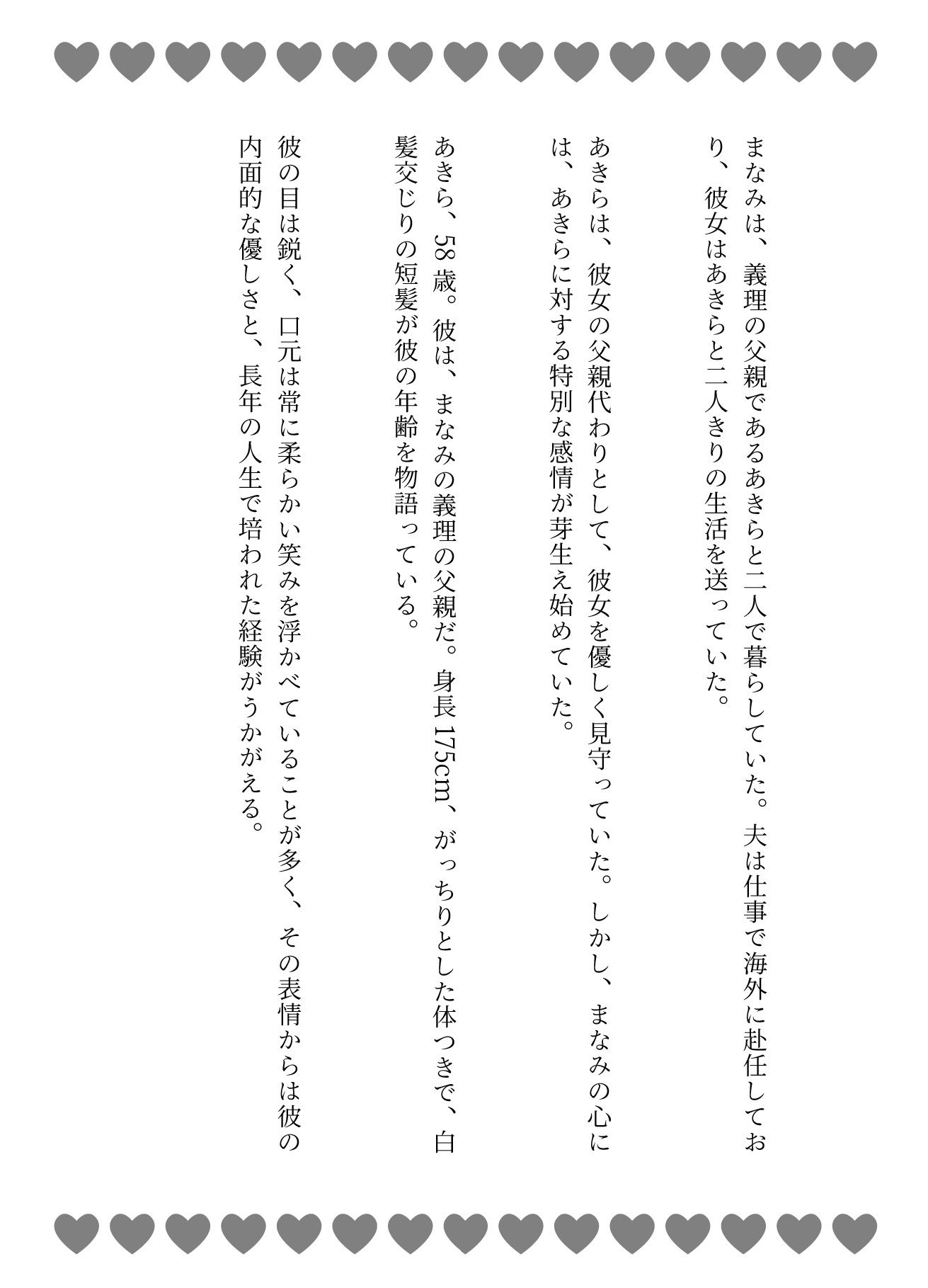 【主婦特集】義理のお父さんと自宅でセックスする主婦｜宅配便のおじさんとセックスする主婦 サンプル3ページ目