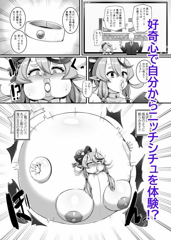 ブザマエロバラエティ にじブザ2 サンプル3ページ目