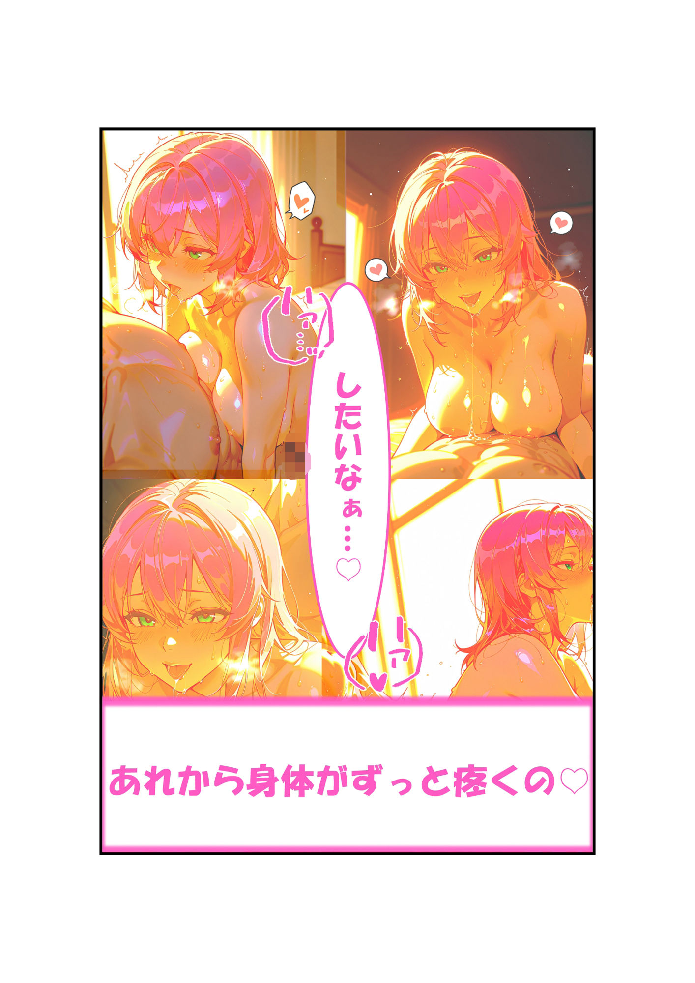 レナさんの媚薬2 サンプル3ページ目