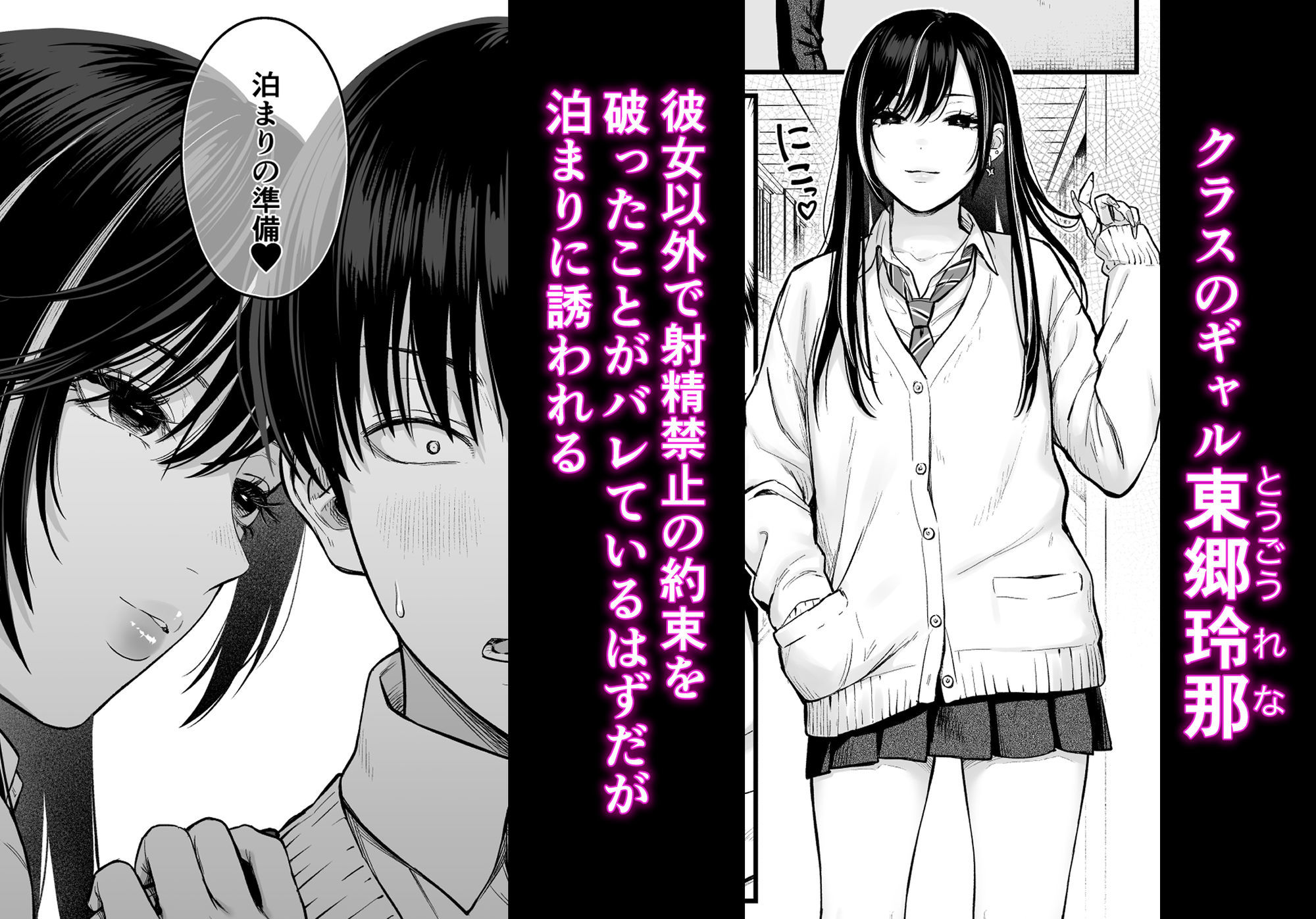 クラスのクールギャルと呼び出し×××4 サンプル1ページ目