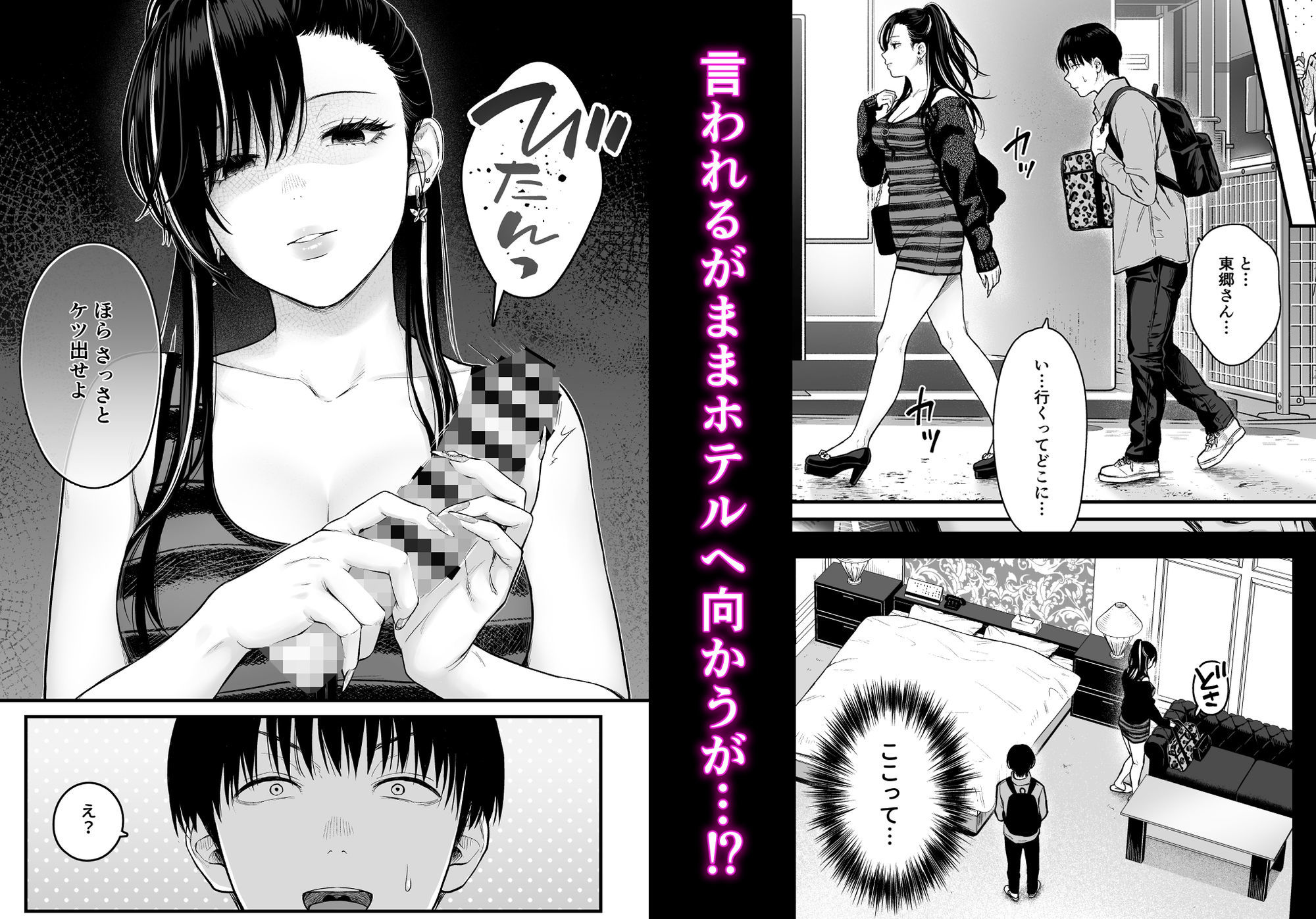 クラスのクールギャルと呼び出し×××4 サンプル2ページ目