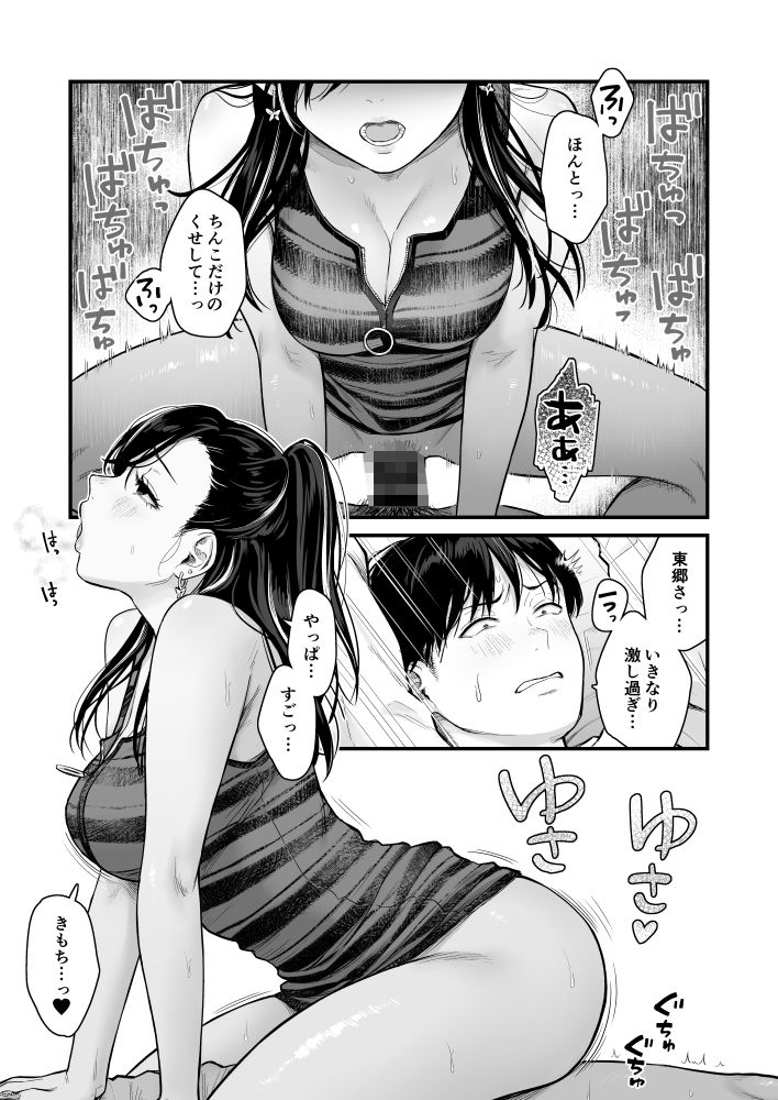 クラスのクールギャルと呼び出し×××4 サンプル6ページ目