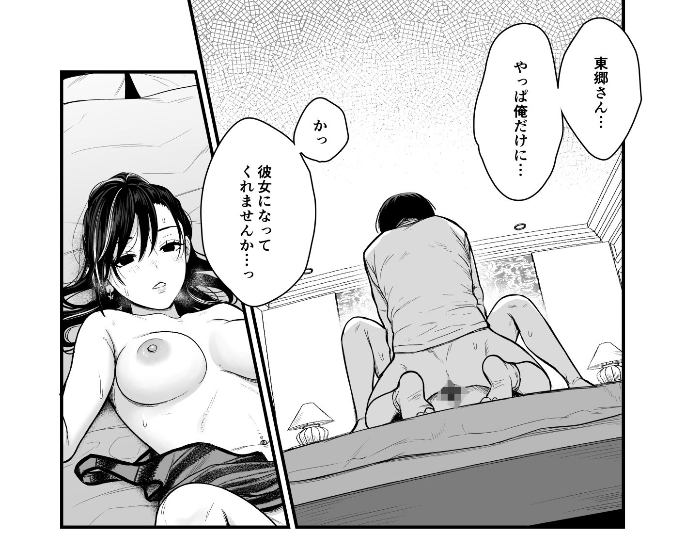 クラスのクールギャルと呼び出し×××4 サンプル8ページ目