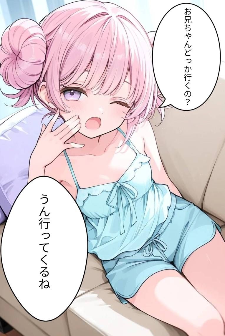 2人っきりの家でエッチをする話 サンプル1ページ目